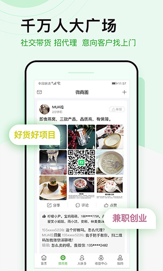 截图2